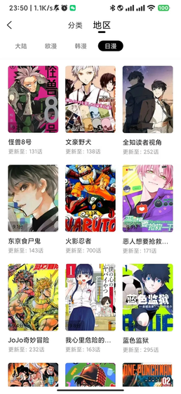 漫时光漫画下载安装-漫时光漫画正版下载 Hero图