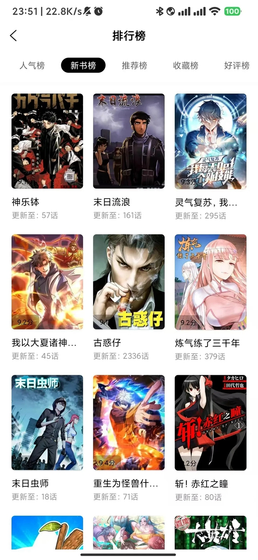 漫时光漫画下载安装-漫时光漫画正版下载 Hero图
